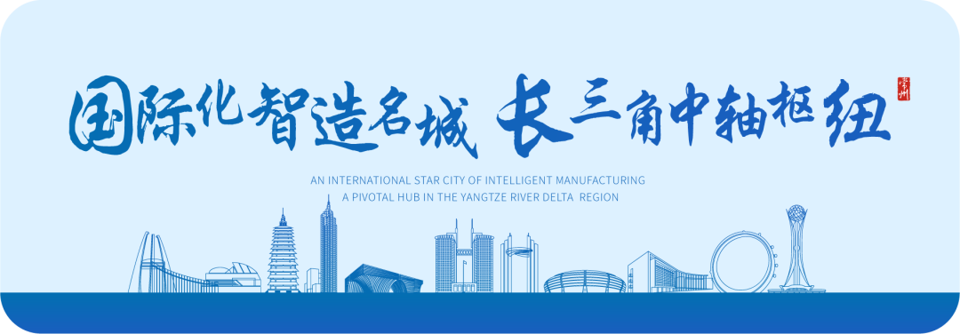常州市獲評優秀企業數全省第一！第十一屆中國創新創業大賽高端裝備制造、新材料全國賽圓滿落幕.png