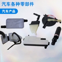 汽車零部件焊接