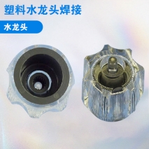 塑料水龍頭