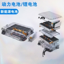 新能源動力電池組