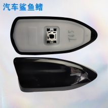 汽車鯊魚鰭焊接