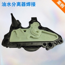 油水分離器焊接