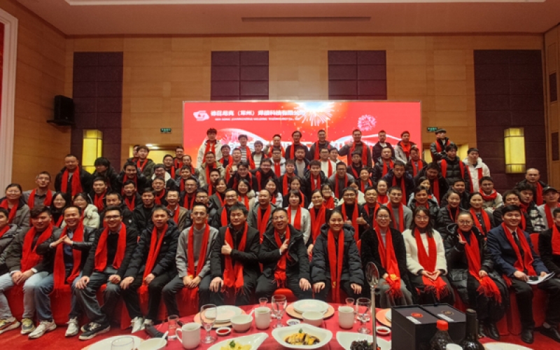 2025跨越新起點(diǎn)，迎接新挑戰(zhàn)，年會(huì)圓滿結(jié)束